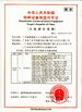 La CINA Guangzhou Panyu Trend Waterpark Construction Co., Ltd Certificazioni