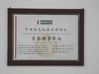 Porcellana Guangzhou Panyu Trend Waterpark Construction Co., Ltd Certificazioni